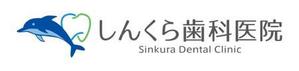 TEX597 (TEXTURE)さんの医療法人しんくら歯科医院のロゴマークへの提案