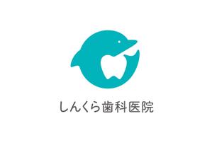 HAREAME (hareame)さんの医療法人しんくら歯科医院のロゴマークへの提案