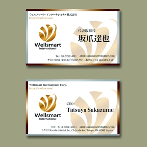 nanase (naaa_hi20)さんの新設する健康×IT会社「Wellsmart International Corp.」の名刺デザインへの提案