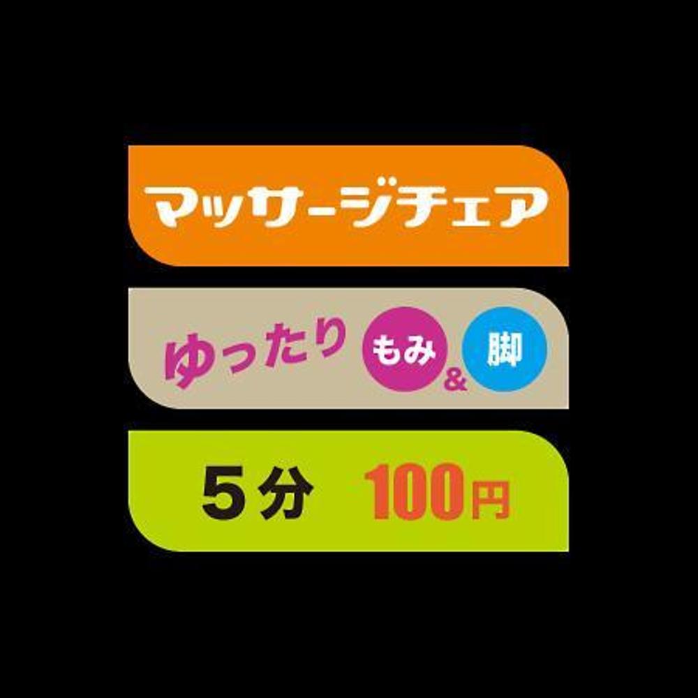 マッサージチェアカバーのデザイン