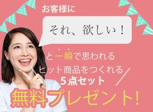 わきえみ (wakiemi)さんの女性起業家の人が「LINE友だち追加」したくなるランディングページのヘッダーデザインをお願いしますへの提案