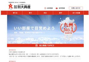 大河原一登 (staytrue055)さんの不動産サイトのトップ画デザインへの提案
