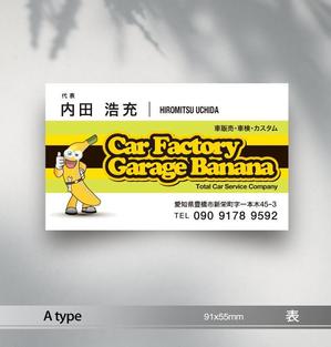 あらきの (now3ark)さんの車販売、整備、カスタムショップ「Car Factory Garage Banana」の名刺デザインへの提案