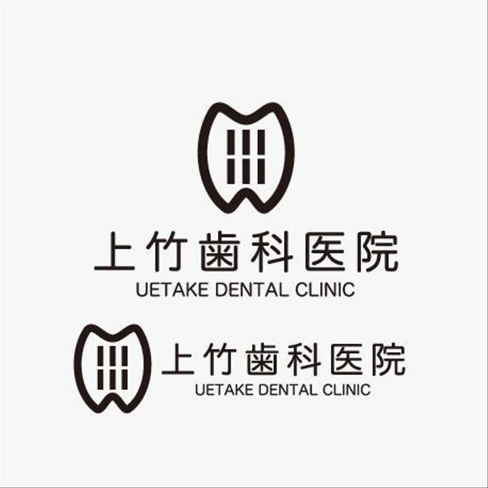 「上竹歯科医院　UETAKE DENTAL CLINIC」のロゴ作成