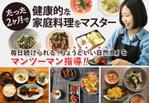 YUKIYA (YUKIYA)さんの家庭料理教室サイトのメインバナーへの提案