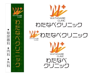 上野康晴 (riki-kan)さんの新規開業クリニックのロゴへの提案