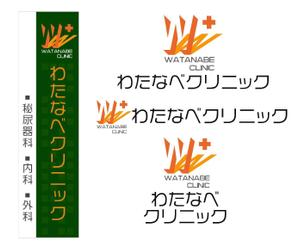 上野康晴 (riki-kan)さんの新規開業クリニックのロゴへの提案