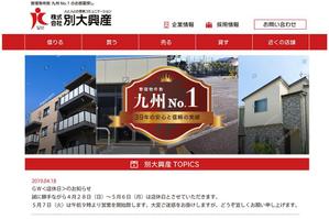gina ()さんの不動産サイトのトップ画デザインへの提案