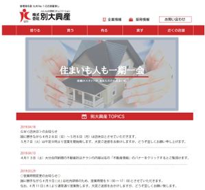 OliAncho(おりあんちょ) (gobu-chan)さんの不動産サイトのトップ画デザインへの提案