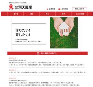 OliAncho(おりあんちょ) (gobu-chan)さんの不動産サイトのトップ画デザインへの提案