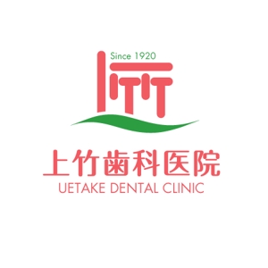 Cam_104 (Cam_104)さんの「上竹歯科医院　UETAKE DENTAL CLINIC」のロゴ作成への提案