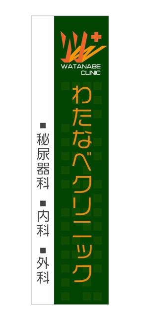 上野康晴 (riki-kan)さんの新規開業クリニックのロゴへの提案