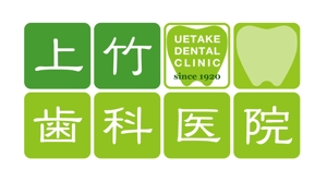 perkeoさんの「上竹歯科医院　UETAKE DENTAL CLINIC」のロゴ作成への提案