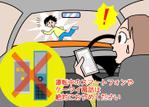 じーじゃん (jijiang)さんの【シンプルでもOK】自動車運転中のスマホ使用を注意喚起するイラストを描いてもらえませんか？への提案