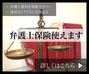 渡部 大輝 (Daiki-Watabe)さんの【複数当選あり】法律事務所のサイトに貼ってもらうバナーの作成への提案