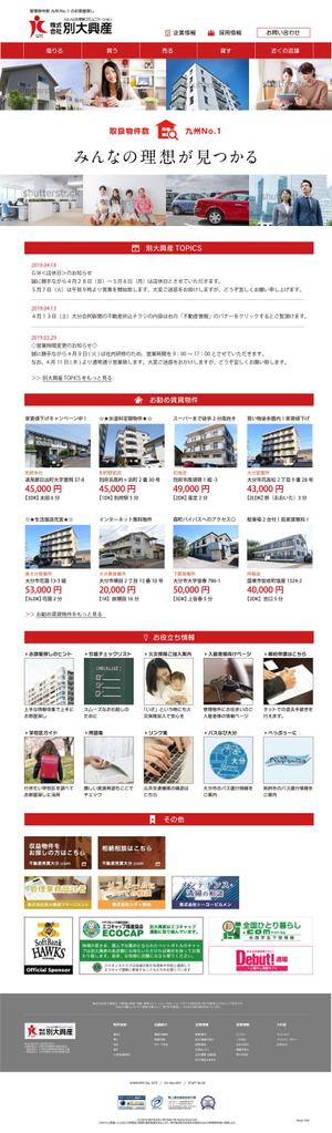 yasu15 (yasu15)さんの不動産サイトのトップ画デザインへの提案