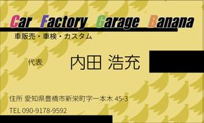 yuki *** ()さんの車販売、整備、カスタムショップ「Car Factory Garage Banana」の名刺デザインへの提案