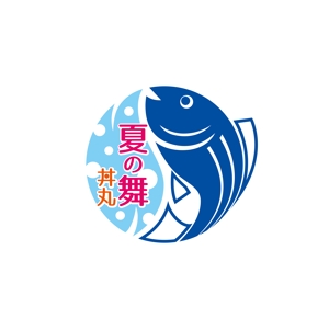hatarakimono (hatarakimono)さんのテイクアウト専門　海鮮丼『夏の舞　丼丸』名古屋西店看板への提案