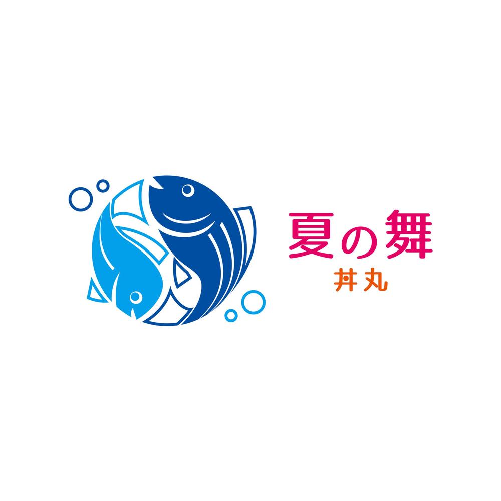 テイクアウト専門　海鮮丼『夏の舞　丼丸』名古屋西店看板