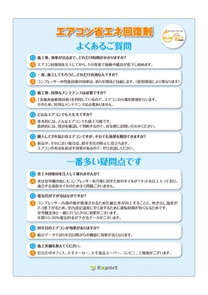 masunaga_net (masunaga_net)さんの【資料豊富】パンレット8ページ相当のデザインへの提案
