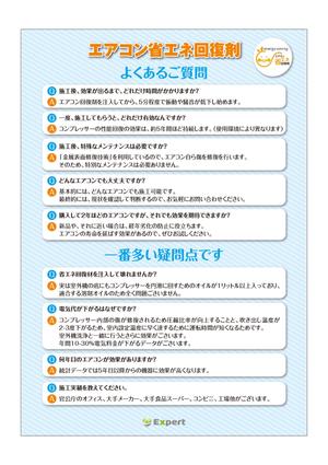 masunaga_net (masunaga_net)さんの【資料豊富】パンレット8ページ相当のデザインへの提案