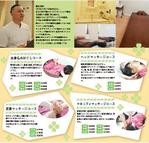 cocococo (cocococo)さんのリラクゼーションサロン「もみの家」の二つ折りパンフレットへの提案