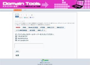 HARA (AIHARA)さんのドメインのツールを提供するサイトのヘッダー作成への提案