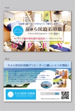 CF-Design (kuma-boo)さんの【名刺サイズ】石垣島の民泊施設の口コミ用カードのデザインへの提案
