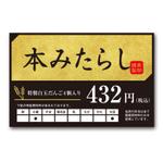 鷹彦 (toshitakahiko)さんの団子・和菓子のプライスカード作成依頼への提案