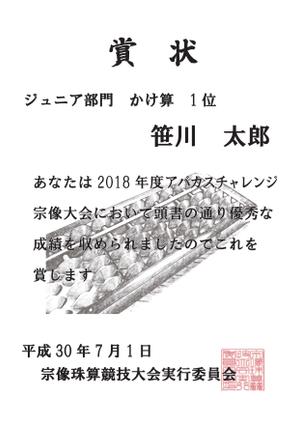 reon (reon2016)さんの珠算競技大会で使用する賞状のテンプレートデザインへの提案