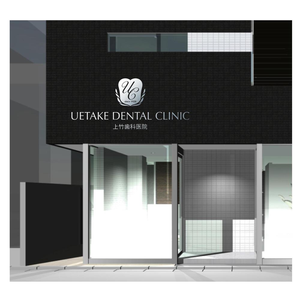 「上竹歯科医院　UETAKE DENTAL CLINIC」のロゴ作成