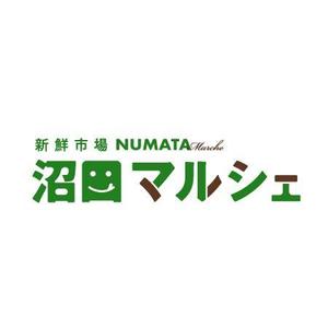 nagashima (BOCCO)さんの「新鮮市場　沼田マルシェ」のロゴ作成への提案