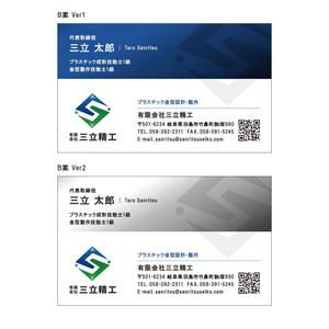 渡辺ケンイチ (ken1_w)さんの金型製作会社の名刺作成への提案