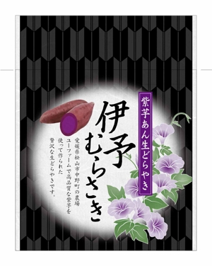 Live Art (sudaten)さんの【新商品】紫いもあんの生どら焼きのパッケージデザインコンペへの提案