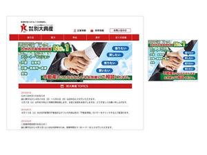 sanesaku (sanesaku)さんの不動産サイトのトップ画デザインへの提案