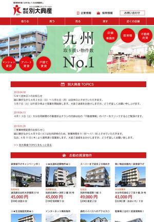 中川正博 (oji-chan)さんの不動産サイトのトップ画デザインへの提案