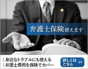神崎 (kanzaki_micoria)さんの【複数当選あり】法律事務所のサイトに貼ってもらうバナーの作成への提案