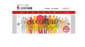 デザインのチカラコブ (goro246)さんの不動産サイトのトップ画デザインへの提案