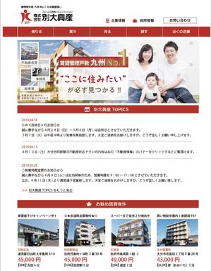 パッソ  ア  デザイン (Passo_a_Design)さんの不動産サイトのトップ画デザインへの提案