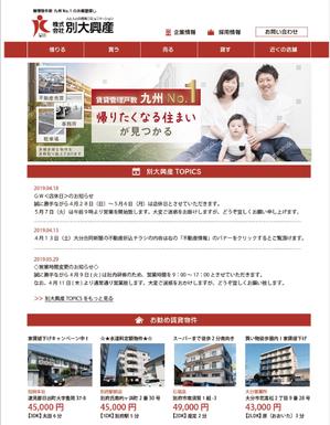 パッソ  ア  デザイン (Passo_a_Design)さんの不動産サイトのトップ画デザインへの提案