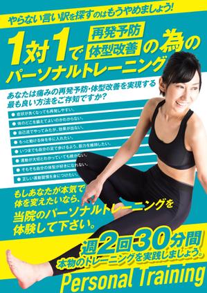 Action (Action_com)さんの整骨院内に掲示するパーソナルトレーニングのポスターデザイン（依頼内容に文章記載済み）への提案