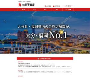 sky333 (sky333)さんの不動産サイトのトップ画デザインへの提案