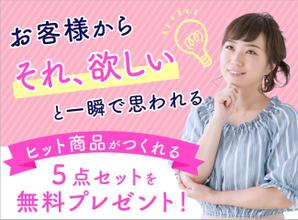 shashindo (dodesign7)さんの女性起業家の人が「LINE友だち追加」したくなるランディングページのヘッダーデザインをお願いしますへの提案