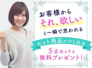 shashindo (dodesign7)さんの女性起業家の人が「LINE友だち追加」したくなるランディングページのヘッダーデザインをお願いしますへの提案