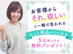 shashindo (dodesign7)さんの女性起業家の人が「LINE友だち追加」したくなるランディングページのヘッダーデザインをお願いしますへの提案