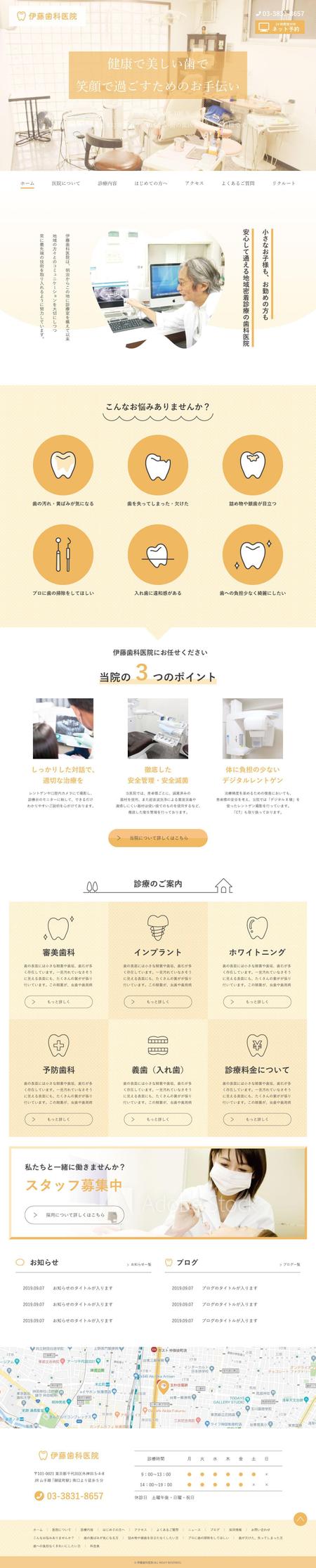 tamatuf (tamatuf)さんの【歯科サテライトサイト】TOPデザイン募集！柔らかい雰囲気のスッキリしたデザイン希望（素材あり）への提案