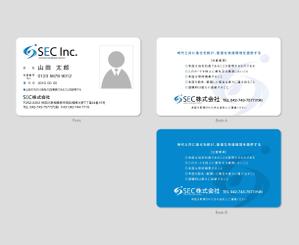 hautu (hautu)さんのSEC株式会社の社員証の両面デザインへの提案