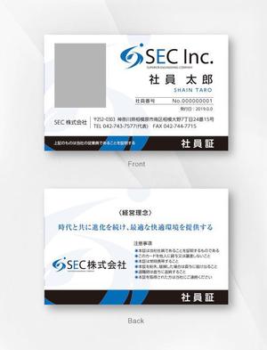 kame (kamekamesan)さんのSEC株式会社の社員証の両面デザインへの提案