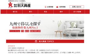 ultimasystem (ultimasystem)さんの不動産サイトのトップ画デザインへの提案