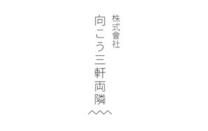 渡部 大輝 (Daiki-Watabe)さんのまちづくり会社の名刺デザインへの提案